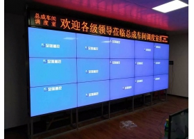武东车辆段总成车间调度室